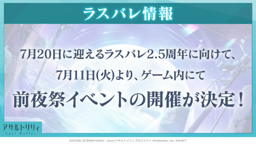 画像ギャラリー No.005のサムネイル画像 / 一柳隊の歩みが感じられたライブイベント「アサルトリリィ Last Bullet LIVE トウメイダイアリー 〜Next Page〜」レポート