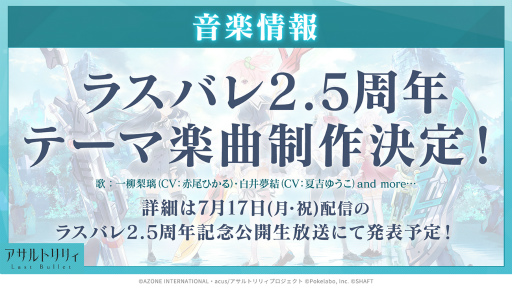 画像ギャラリー No.006のサムネイル画像 / 一柳隊の歩みが感じられたライブイベント「アサルトリリィ Last Bullet LIVE トウメイダイアリー 〜Next Page〜」レポート
