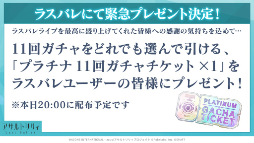画像ギャラリー No.010のサムネイル画像 / 一柳隊の歩みが感じられたライブイベント「アサルトリリィ Last Bullet LIVE トウメイダイアリー 〜Next Page〜」レポート