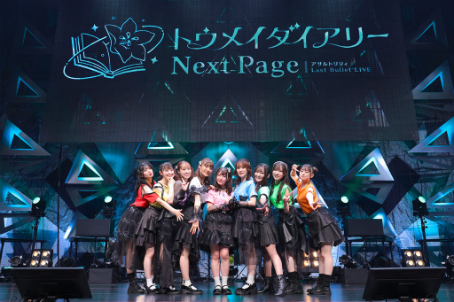 画像ギャラリー No.014のサムネイル画像 / 一柳隊の歩みが感じられたライブイベント「アサルトリリィ Last Bullet LIVE トウメイダイアリー 〜Next Page〜」レポート