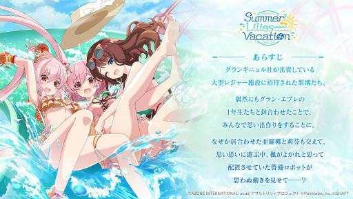 画像ギャラリー No.053のサムネイル画像 / 「ラスバレ」公開生放送レポート。2.5周年記念イベント&キャンペーン情報の発表や,バラエティコーナーで大盛り上がり