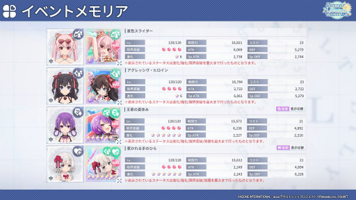 画像ギャラリー No.058のサムネイル画像 / 「ラスバレ」公開生放送レポート。2.5周年記念イベント&キャンペーン情報の発表や,バラエティコーナーで大盛り上がり