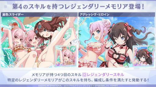 画像ギャラリー No.059のサムネイル画像 / 「ラスバレ」公開生放送レポート。2.5周年記念イベント&キャンペーン情報の発表や,バラエティコーナーで大盛り上がり