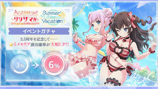 画像ギャラリー No.061のサムネイル画像 / 「ラスバレ」公開生放送レポート。2.5周年記念イベント&キャンペーン情報の発表や,バラエティコーナーで大盛り上がり