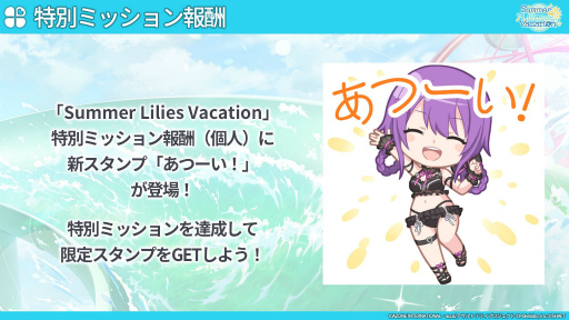 画像ギャラリー No.062のサムネイル画像 / 「ラスバレ」公開生放送レポート。2.5周年記念イベント&キャンペーン情報の発表や,バラエティコーナーで大盛り上がり