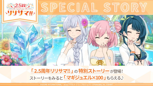 画像ギャラリー No.063のサムネイル画像 / 「ラスバレ」公開生放送レポート。2.5周年記念イベント&キャンペーン情報の発表や,バラエティコーナーで大盛り上がり