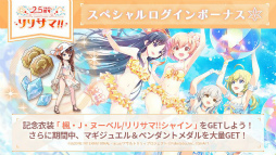 画像ギャラリー No.066のサムネイル画像 / 「ラスバレ」公開生放送レポート。2.5周年記念イベント&キャンペーン情報の発表や,バラエティコーナーで大盛り上がり