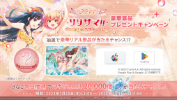 画像ギャラリー No.067のサムネイル画像 / 「ラスバレ」公開生放送レポート。2.5周年記念イベント&キャンペーン情報の発表や,バラエティコーナーで大盛り上がり