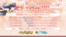 画像ギャラリー No.068のサムネイル画像 / 「ラスバレ」公開生放送レポート。2.5周年記念イベント&キャンペーン情報の発表や,バラエティコーナーで大盛り上がり
