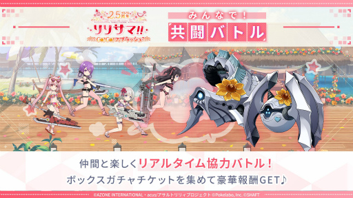 画像ギャラリー No.070のサムネイル画像 / 「ラスバレ」公開生放送レポート。2.5周年記念イベント&キャンペーン情報の発表や,バラエティコーナーで大盛り上がり