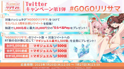 画像ギャラリー No.073のサムネイル画像 / 「ラスバレ」公開生放送レポート。2.5周年記念イベント&キャンペーン情報の発表や,バラエティコーナーで大盛り上がり