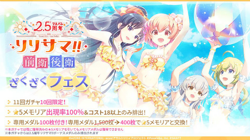 画像ギャラリー No.074のサムネイル画像 / 「ラスバレ」公開生放送レポート。2.5周年記念イベント&キャンペーン情報の発表や,バラエティコーナーで大盛り上がり