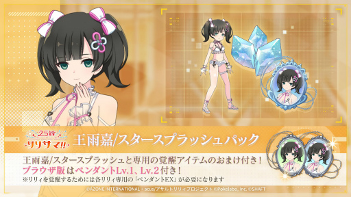 画像ギャラリー No.075のサムネイル画像 / 「ラスバレ」公開生放送レポート。2.5周年記念イベント&キャンペーン情報の発表や,バラエティコーナーで大盛り上がり