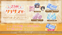 画像ギャラリー No.076のサムネイル画像 / 「ラスバレ」公開生放送レポート。2.5周年記念イベント&キャンペーン情報の発表や,バラエティコーナーで大盛り上がり