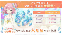 画像ギャラリー No.077のサムネイル画像 / 「ラスバレ」公開生放送レポート。2.5周年記念イベント&キャンペーン情報の発表や,バラエティコーナーで大盛り上がり