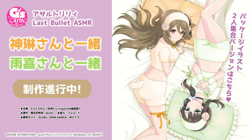 画像ギャラリー No.087のサムネイル画像 / 「ラスバレ」公開生放送レポート。2.5周年記念イベント&キャンペーン情報の発表や,バラエティコーナーで大盛り上がり