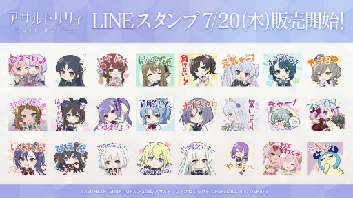 画像ギャラリー No.088のサムネイル画像 / 「ラスバレ」公開生放送レポート。2.5周年記念イベント&キャンペーン情報の発表や,バラエティコーナーで大盛り上がり