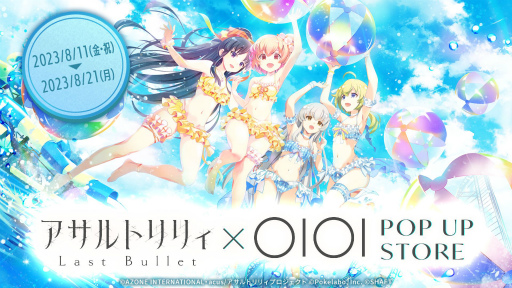 画像ギャラリー No.089のサムネイル画像 / 「ラスバレ」公開生放送レポート。2.5周年記念イベント&キャンペーン情報の発表や,バラエティコーナーで大盛り上がり