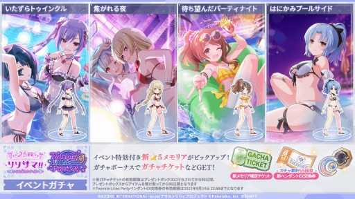 画像ギャラリー No.001のサムネイル画像 / 「アサルトリリィ Last Bullet」2.5周年記念イベント，「リリサマ!!トロピカルナイト」開催。新たな水着イベントもスタート