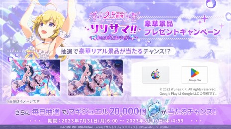 画像ギャラリー No.007のサムネイル画像 / 「アサルトリリィ Last Bullet」2.5周年記念イベント，「リリサマ!!トロピカルナイト」開催。新たな水着イベントもスタート
