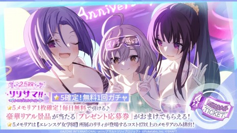 画像ギャラリー No.011のサムネイル画像 / 「アサルトリリィ Last Bullet」2.5周年記念イベント，「リリサマ!!トロピカルナイト」開催。新たな水着イベントもスタート