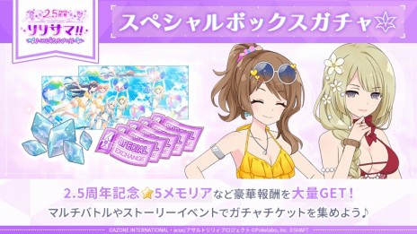 画像ギャラリー No.012のサムネイル画像 / 「アサルトリリィ Last Bullet」2.5周年記念イベント，「リリサマ!!トロピカルナイト」開催。新たな水着イベントもスタート