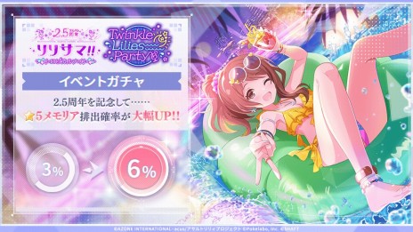 画像ギャラリー No.014のサムネイル画像 / 「アサルトリリィ Last Bullet」2.5周年記念イベント，「リリサマ!!トロピカルナイト」開催。新たな水着イベントもスタート