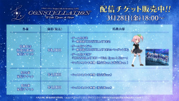 画像ギャラリー No.003のサムネイル画像 / 一柳結梨が初参加! ついに10人でのステージが実現「アサルトリリィ Project 5th Anniversary LIVE CONSTELLAT10N」レポート