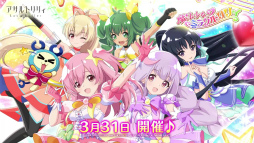 画像ギャラリー No.005のサムネイル画像 / 一柳結梨が初参加! ついに10人でのステージが実現「アサルトリリィ Project 5th Anniversary LIVE CONSTELLAT10N」レポート