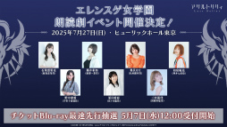画像ギャラリー No.010のサムネイル画像 / 一柳結梨が初参加! ついに10人でのステージが実現「アサルトリリィ Project 5th Anniversary LIVE CONSTELLAT10N」レポート