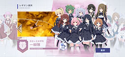 アサルトリリィ Last Bullet