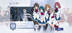 アサルトリリィ Last Bullet