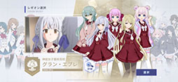 アサルトリリィ Last Bullet