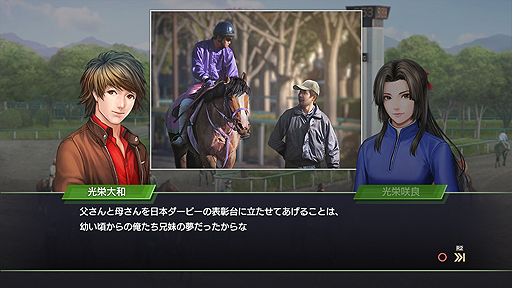 画像ギャラリー No.004のサムネイル画像 / 「Winning Post 9 2020」がPCとPS4，Switchで2020年3月12日に発売。「子孫継承システム」でライバル対決はよりドラマチックに