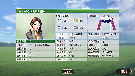 画像ギャラリー No.015のサムネイル画像 / 「Winning Post 9 2020」がPCとPS4，Switchで2020年3月12日に発売。「子孫継承システム」でライバル対決はよりドラマチックに