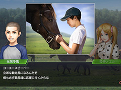 「Winning Post 9 2020」，進化して復活する「子孫継承システム」と，改善・強化される「絆コマンド」の最新情報が公開