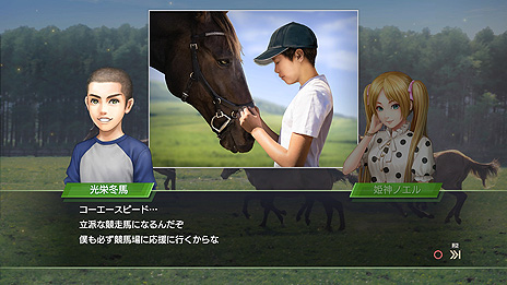 画像ギャラリー No.005のサムネイル画像 / 「Winning Post 9 2020」，進化して復活する「子孫継承システム」と，改善・強化される「絆コマンド」の最新情報が公開