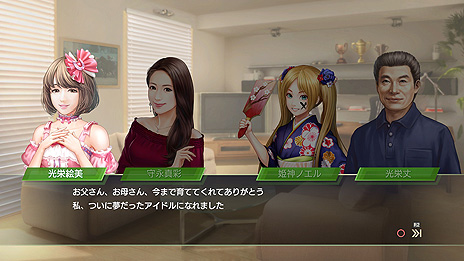 画像ギャラリー No.010のサムネイル画像 / 「Winning Post 9 2020」，進化して復活する「子孫継承システム」と，改善・強化される「絆コマンド」の最新情報が公開