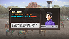 画像ギャラリー No.013のサムネイル画像 / 「Winning Post 9 2020」，進化して復活する「子孫継承システム」と，改善・強化される「絆コマンド」の最新情報が公開