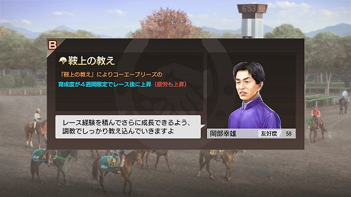 画像ギャラリー No.003のサムネイル画像 / 「Winning Post 9 2020」プロデューサーにインタビュー。プレイヤーの要望を積極的に取り入れ，「子孫継承システム」が復活