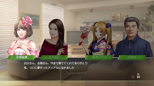 画像ギャラリー No.007のサムネイル画像 / 「Winning Post 9 2020」プロデューサーにインタビュー。プレイヤーの要望を積極的に取り入れ，「子孫継承システム」が復活