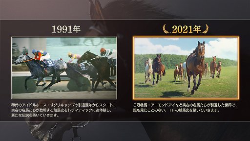 画像ギャラリー No.008のサムネイル画像 / 「Winning Post 9 2020」プロデューサーにインタビュー。プレイヤーの要望を積極的に取り入れ，「子孫継承システム」が復活