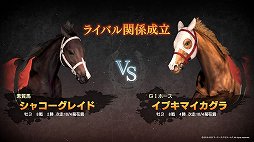 画像ギャラリー No.002のサムネイル画像 / 「Winning Post 9 2020」の最新ビルドをプレイ。子孫継承システムで,さらにエモーショナルな展開が楽しめる
