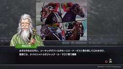 画像ギャラリー No.006のサムネイル画像 / 「Winning Post 9 2020」の最新ビルドをプレイ。子孫継承システムで,さらにエモーショナルな展開が楽しめる