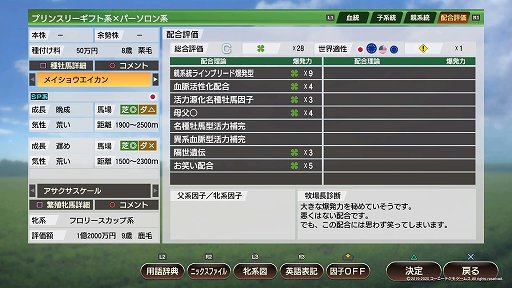画像ギャラリー No.008のサムネイル画像 / 「Winning Post 9 2020」の最新ビルドをプレイ。子孫継承システムで,さらにエモーショナルな展開が楽しめる
