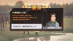画像ギャラリー No.009のサムネイル画像 / 「Winning Post 9 2020」の最新ビルドをプレイ。子孫継承システムで,さらにエモーショナルな展開が楽しめる