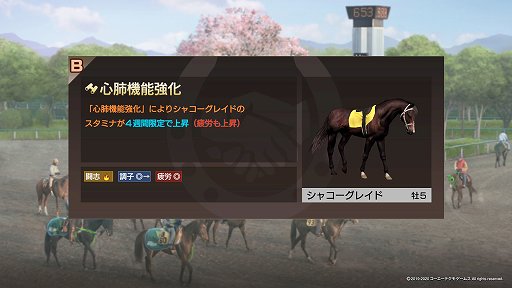 画像ギャラリー No.011のサムネイル画像 / 「Winning Post 9 2020」の最新ビルドをプレイ。子孫継承システムで,さらにエモーショナルな展開が楽しめる
