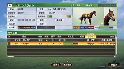 画像ギャラリー No.013のサムネイル画像 / 「Winning Post 9 2020」の最新ビルドをプレイ。子孫継承システムで,さらにエモーショナルな展開が楽しめる