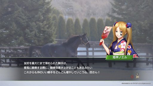 画像ギャラリー No.015のサムネイル画像 / 「Winning Post 9 2020」の最新ビルドをプレイ。子孫継承システムで,さらにエモーショナルな展開が楽しめる
