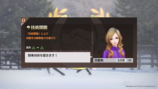 画像ギャラリー No.023のサムネイル画像 / 「Winning Post 9 2020」の最新ビルドをプレイ。子孫継承システムで,さらにエモーショナルな展開が楽しめる